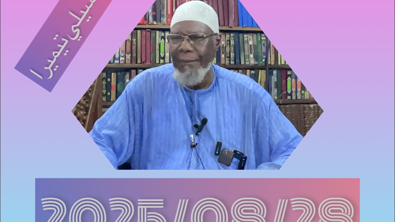 Live streaming of  CHEIKH SILLY TIMERA سنن الترمذي: الشيخ سيلي تيميرا 
