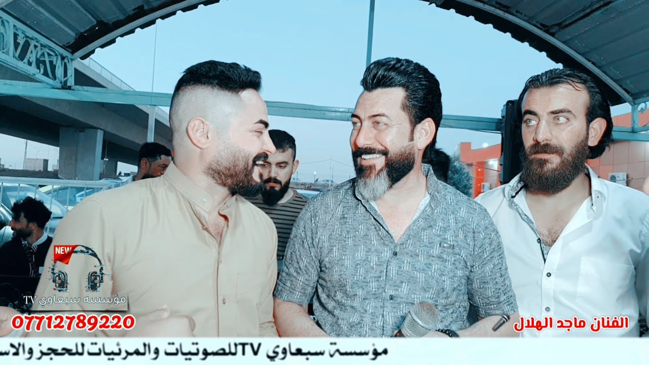 لقاء النجوم⭐الفطاحل ماجد الهلال🎤VSعبدالله الجحيشي🎤المايسترو طارق الحمداني🥁🎺 زواج حاتم المعماري🎉