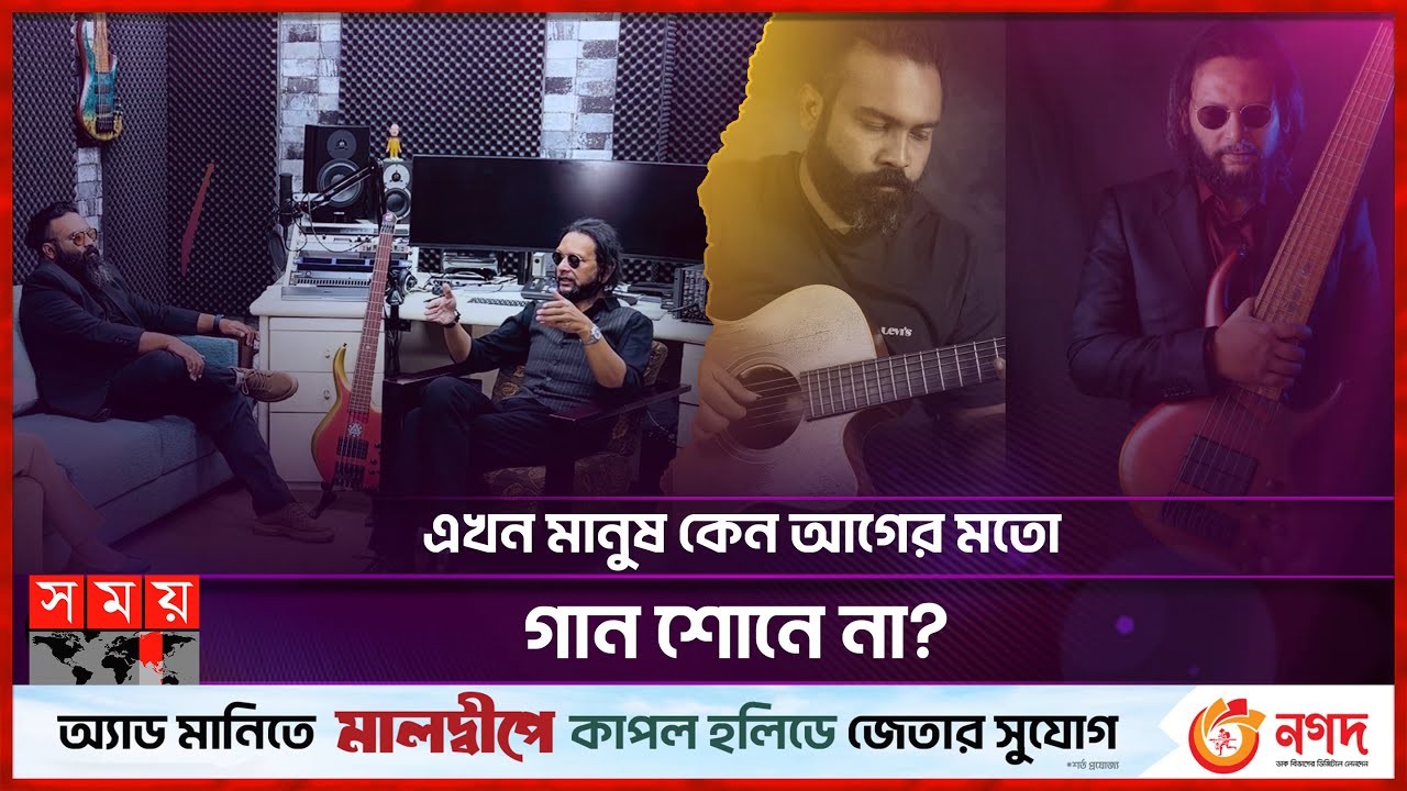 এখন মানুষ কেন আগের মতো গান শোনে না? | Aurthohin | Bassbaba Sumon | Mahaan Fahim | Somoy TV