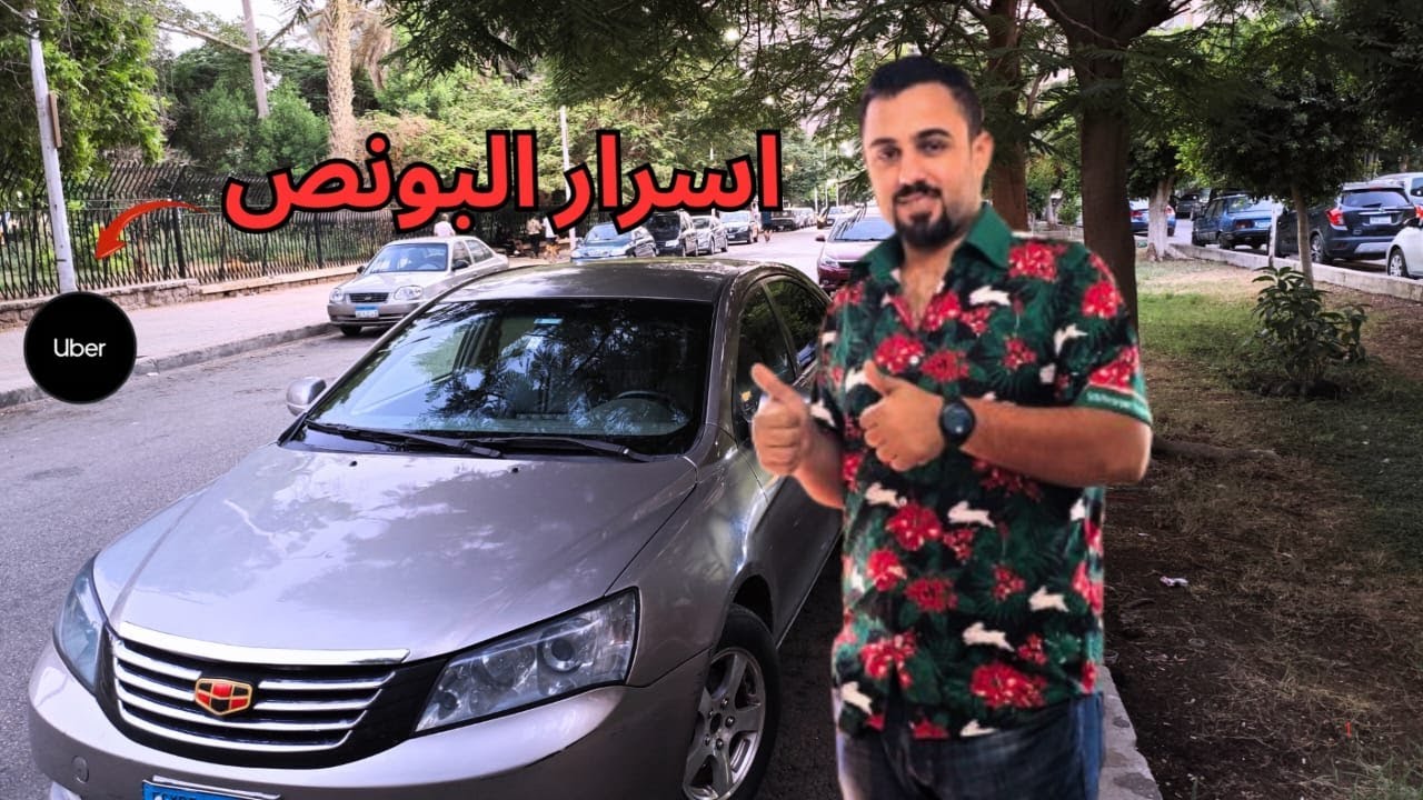 💸🚖 مكاسب يوم الأحد مع أوبر خيالية! لكن التحديات أصعب مما تتخيل 😱🔥