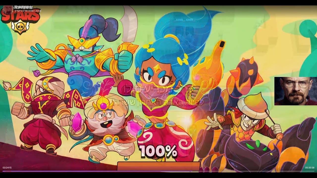 סנאקס משחק Brawl Stars חלק 1