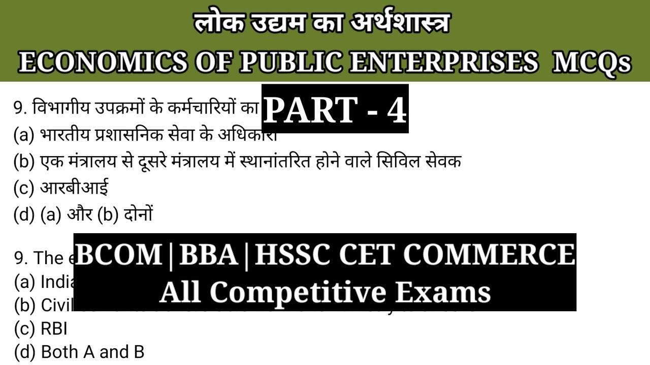 4 Economics of Public Enterprises Mcq | MCQ on Economics of Public Enterprises