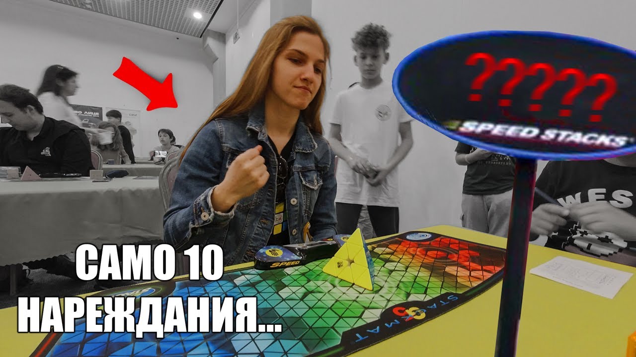 Състезанието, което не завърших... | Sofia Spring 2025