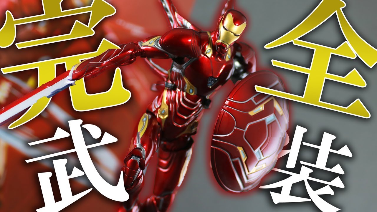 【必見】ZDtoys 中動玩具 アイアンマン マーク50をレビュー！ZD toys Iron Man Mark 50 Review ！