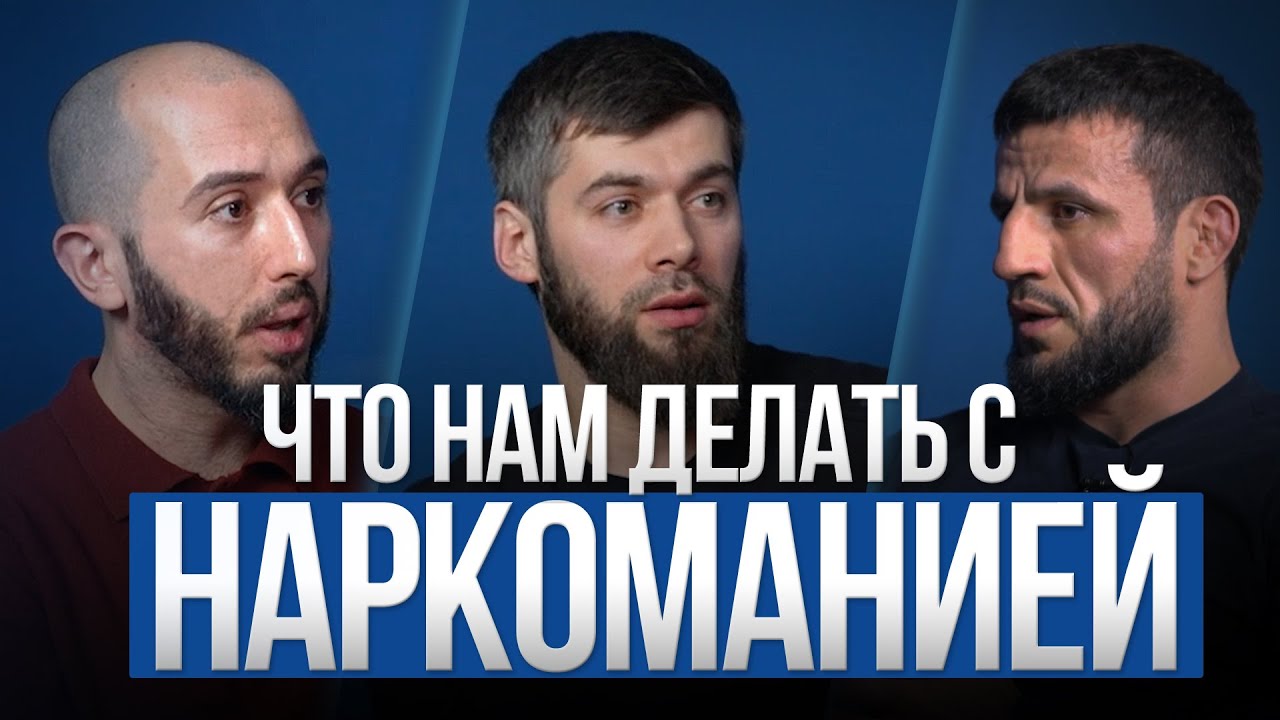 Что нам делать с НАРКОМАНИЕЙ | PodCast НА РАХАТЕ #13