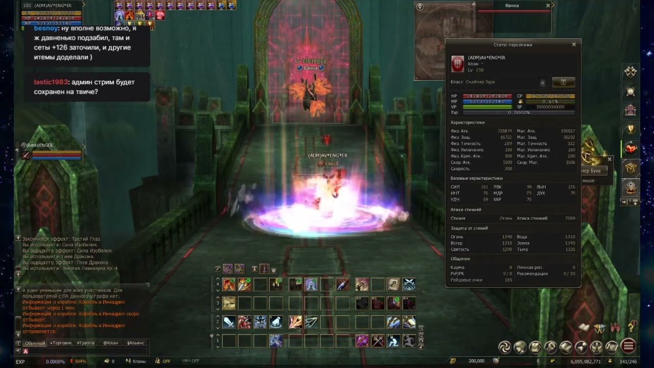 FreGame.RU - Lineage 2 Master Class (Обзор Новой Зоны Спикула).