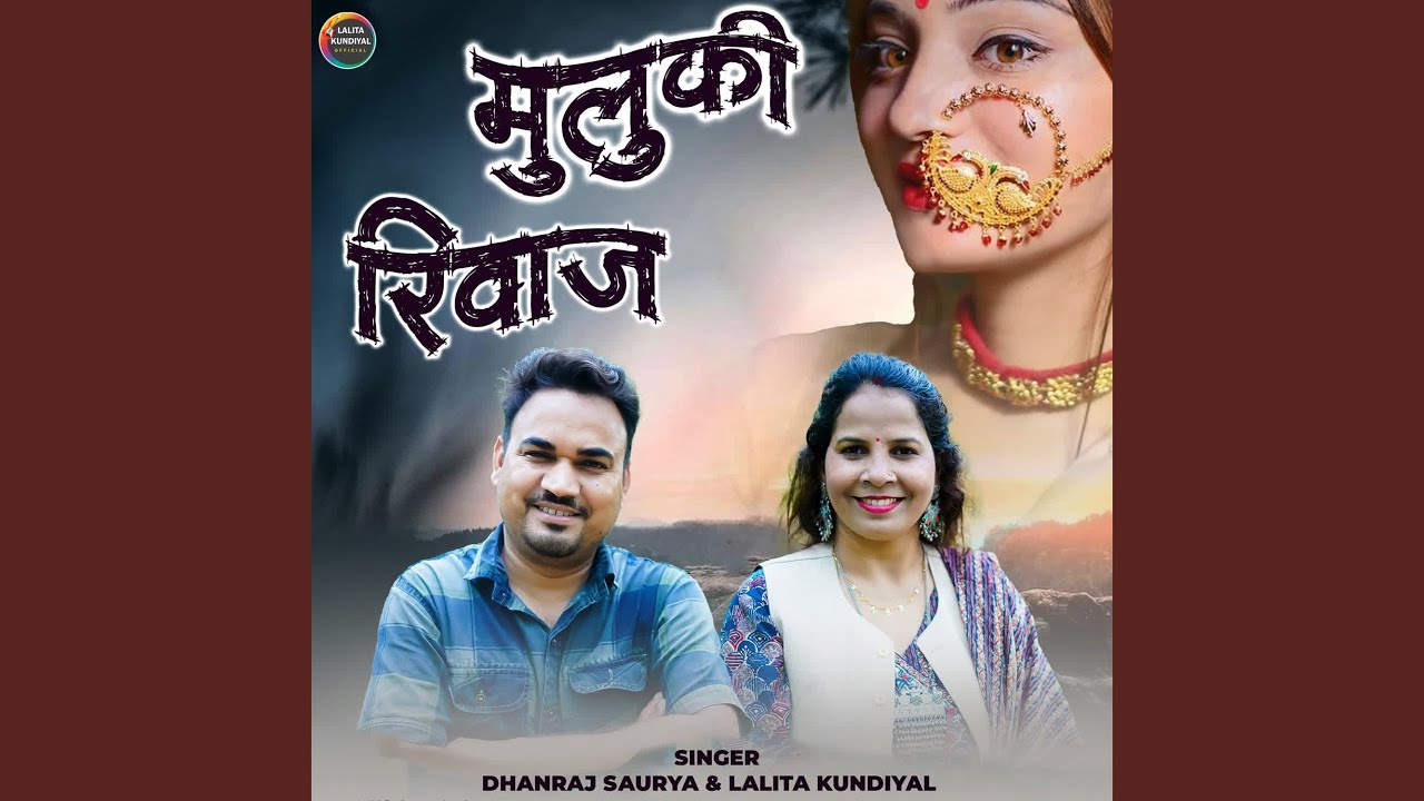 Muluki Riwaj