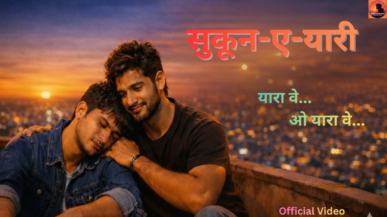 Yaara Ve... O Yaara Ve (Official Video) | Heart Touching Friendship Song | Sukoon-e-Yaari