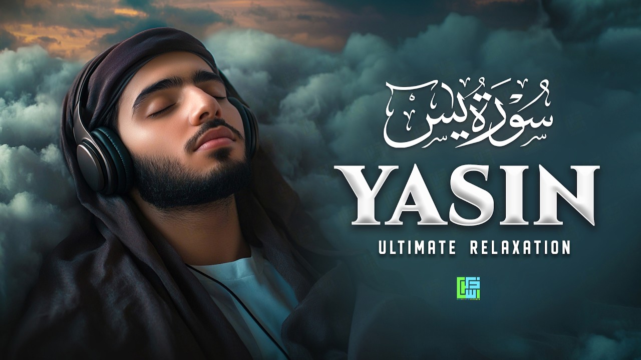 Surah Yasin (سورة يس) | Peaceful Quran Recitation for Heart Soothing & Stress Relief #lofiquran
