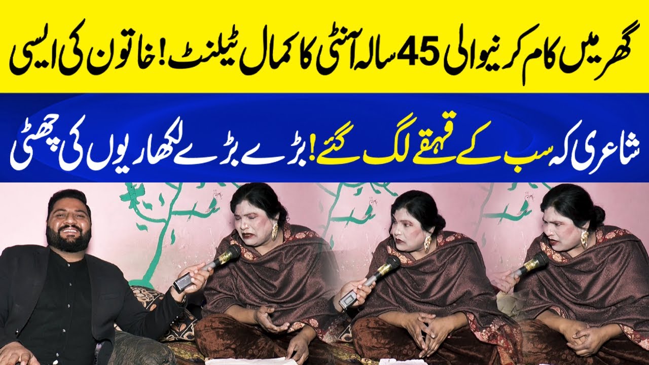 45 Saal Ki Auntie Ka Kamal Talent! Kaka Reporter Bhi Hans Pary | Bary Writers Ki Chutti | Neo Plus