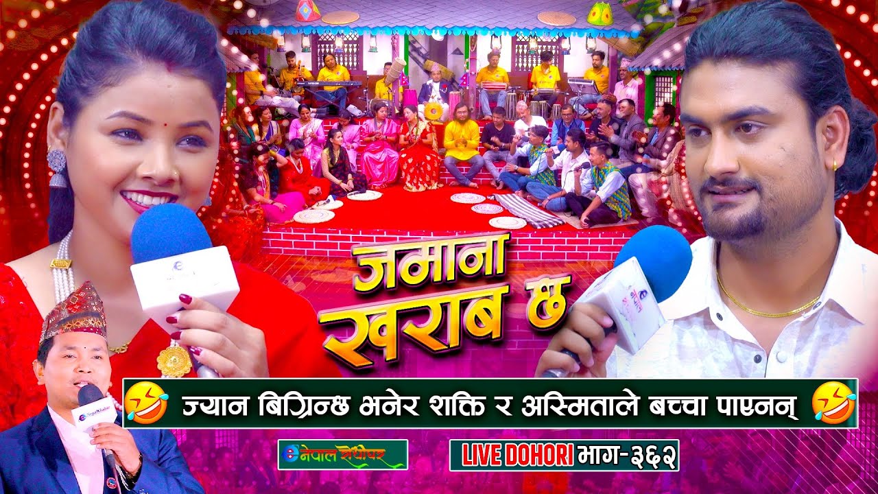 ज्यान बिग्रिन्छ भनेर अस्मिता र शक्तिले बच्चा पाएनन् | Shakti Kumar Godar | Asmita Dallakoti |