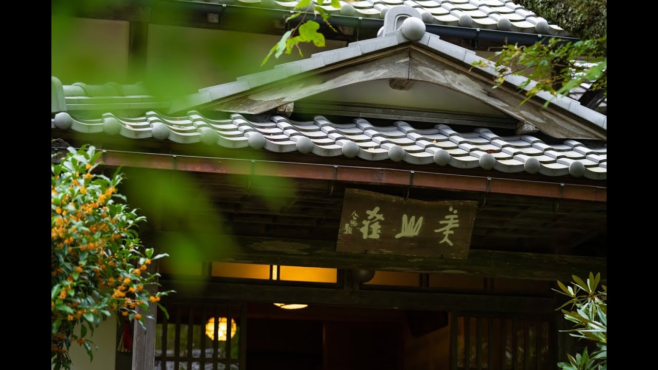 4K 第４話 「自然と文化を表現する摘草料理」美山荘 : 中東久人 氏  The Future Food Design of Japan