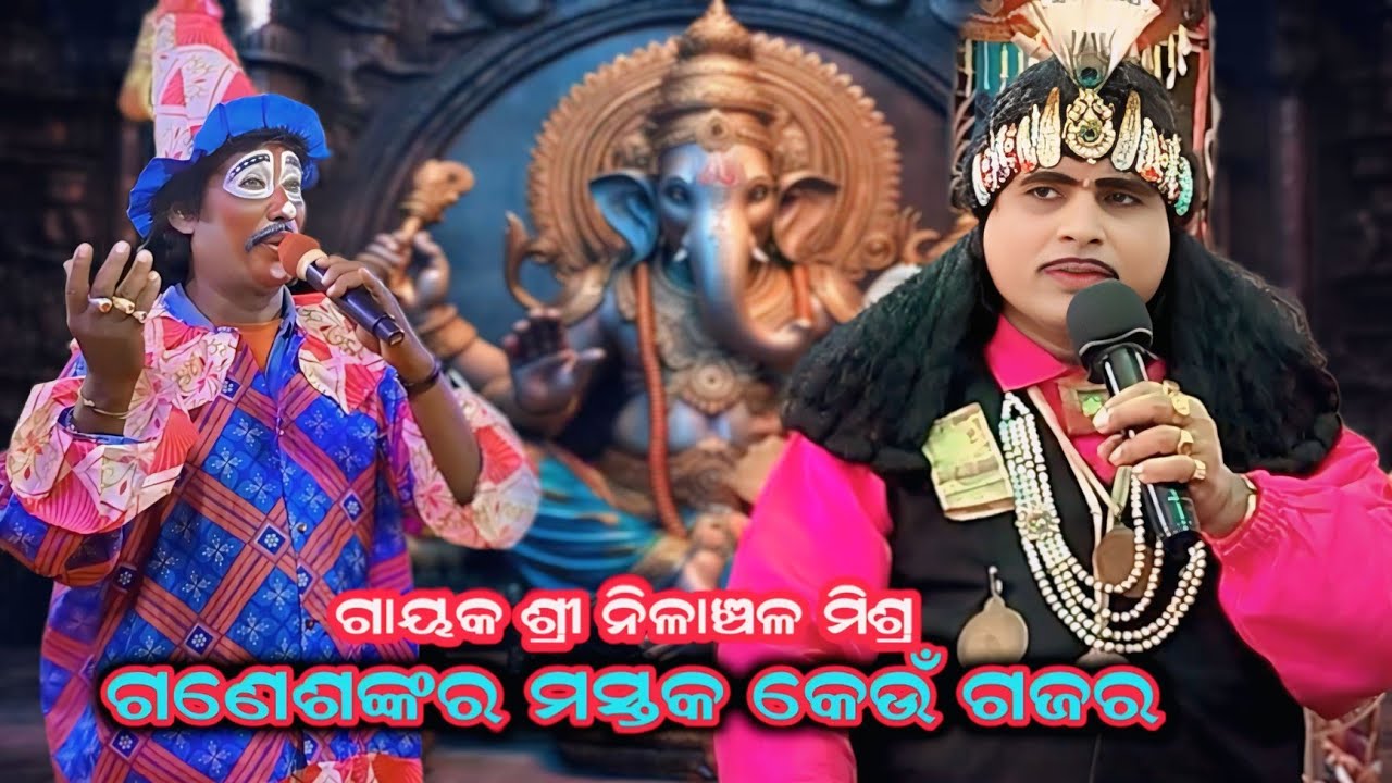 ଗଣେଶଙ୍କର ମସ୍ତକ କେଉଁ ଗଜର ର , Nilanchala Mishra bharata lila bhaliajhola,9437751472#odia 