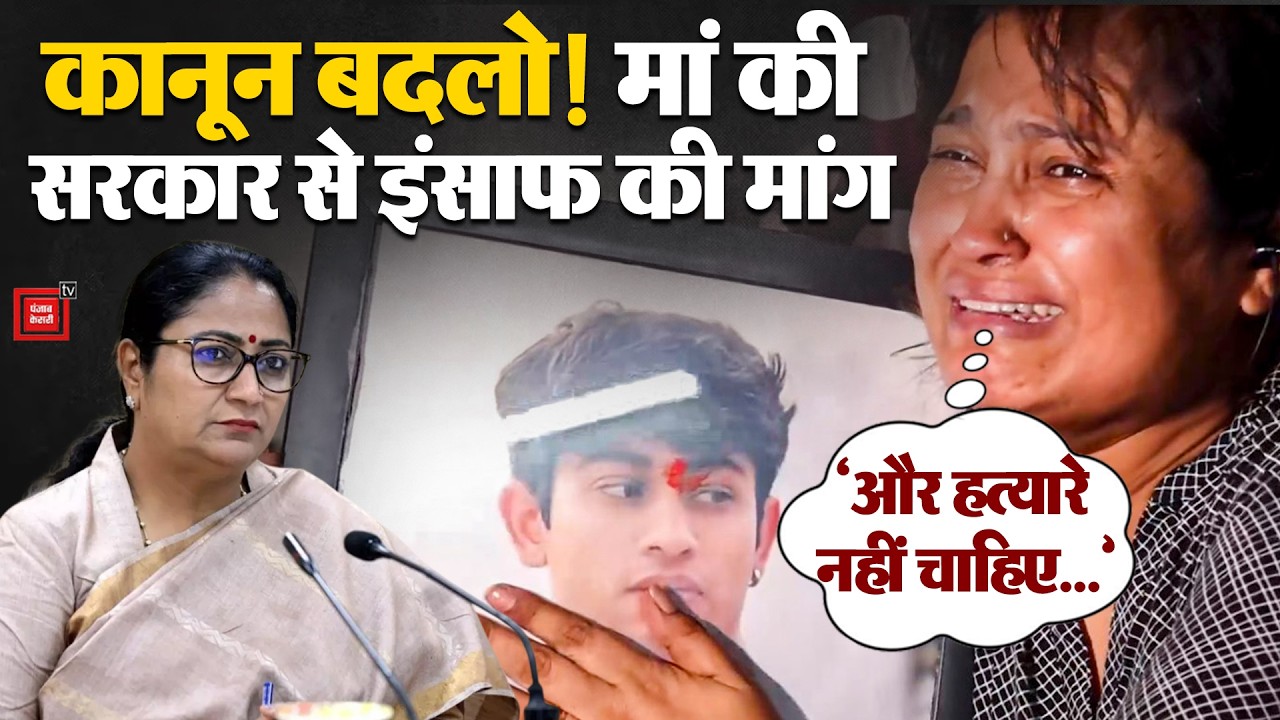 Delhi Dwarka Accident: कानून बदलने की मांग को लेकर सड़क पर उतरीं मृतक Sahil की मां Ina Maken | Crime
