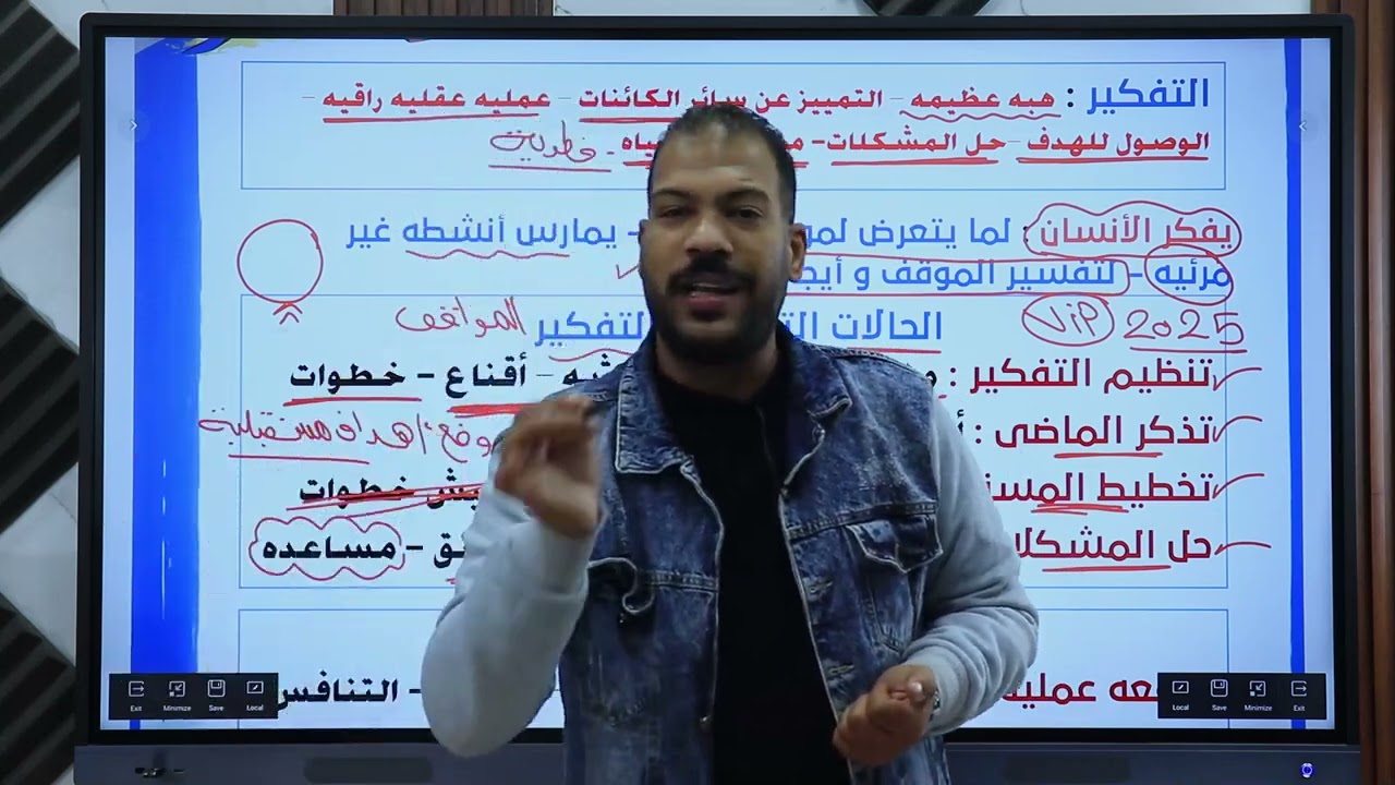 الوحده الاولى فلسفه أولى ثانوى ترم أول