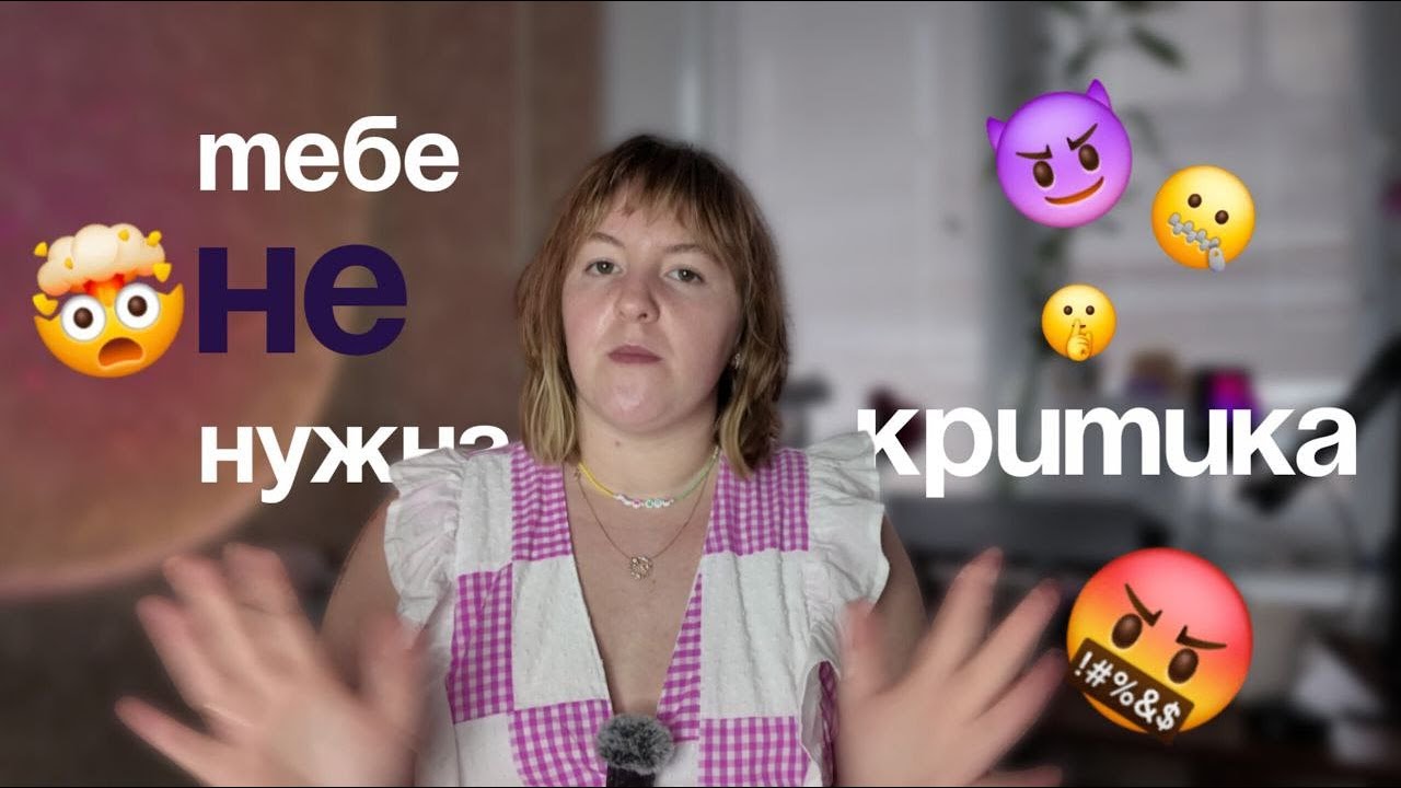Хватит себя ругать! Вот что убивает твой английский