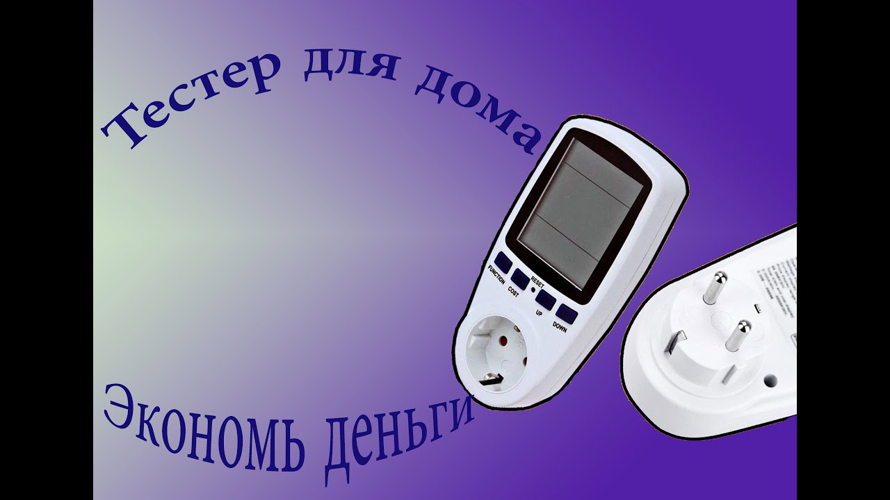 Floureon TS-836A Ваттметр или тестер розпаковка, обзор и тест