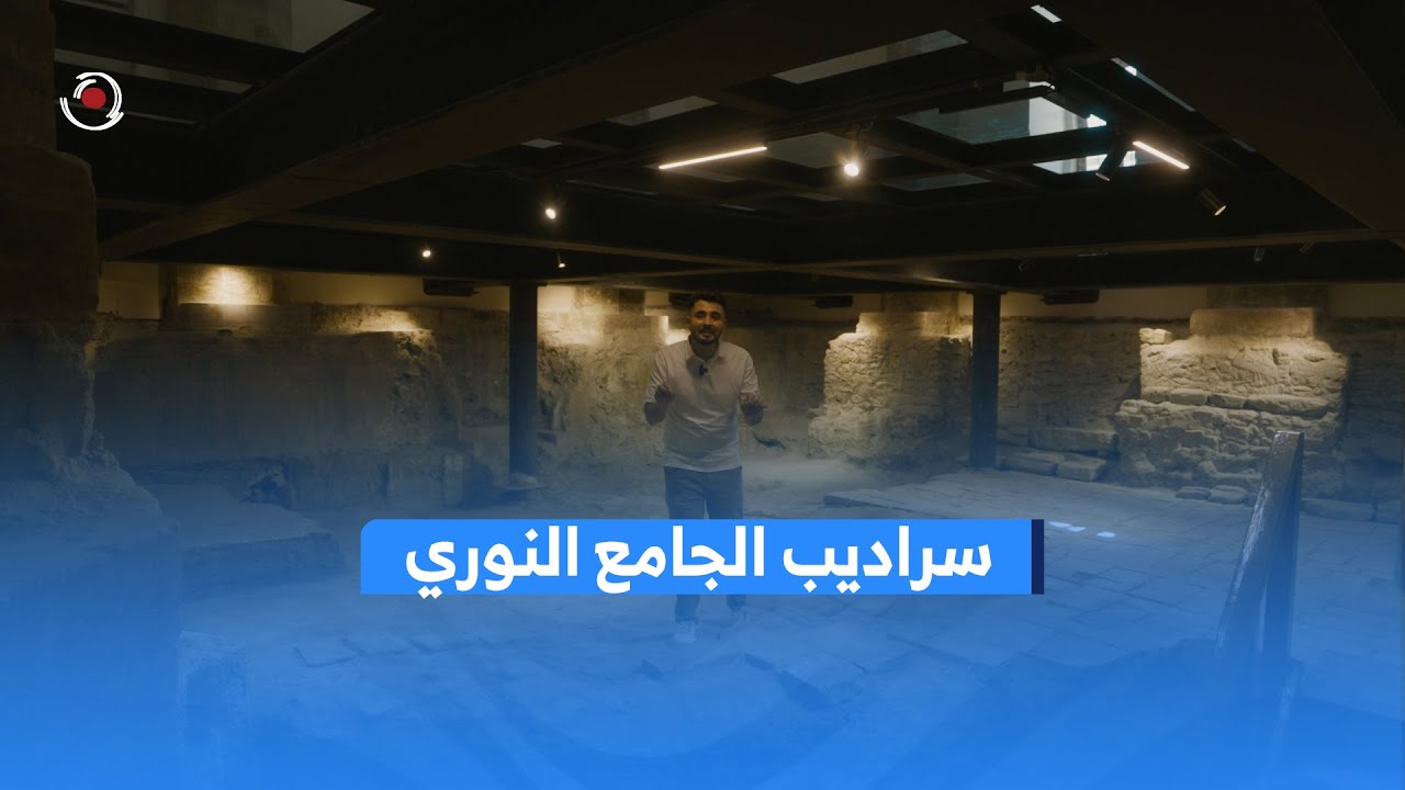 من تحت أقدام المصلين... ممرات غامضة وسراديب عمرها قرون!#جامع_النوري #اسرار_الموصل#أثر