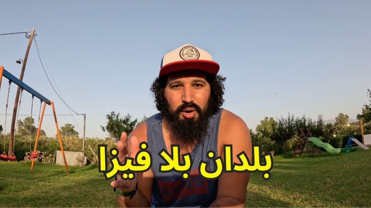 كيف تسافر لدول بلا تأشيرة بأثمنة رخيصة من المغرب؟