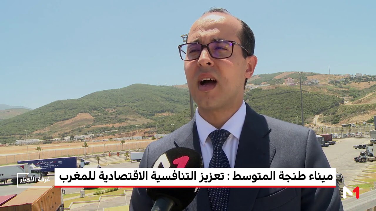 ميناء طنجة .. جسر إفريقيا وبوابتها نحو العالم