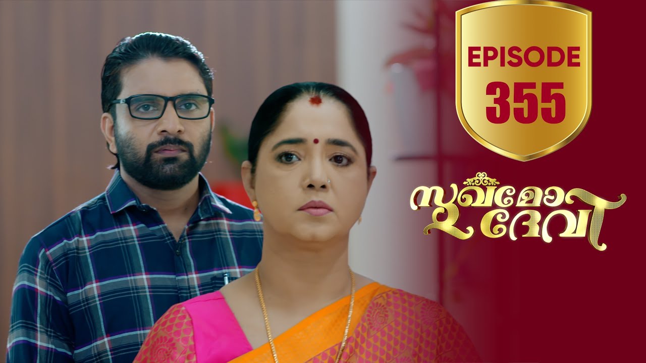 Sukhamo Devi | Flowers | EP# 355