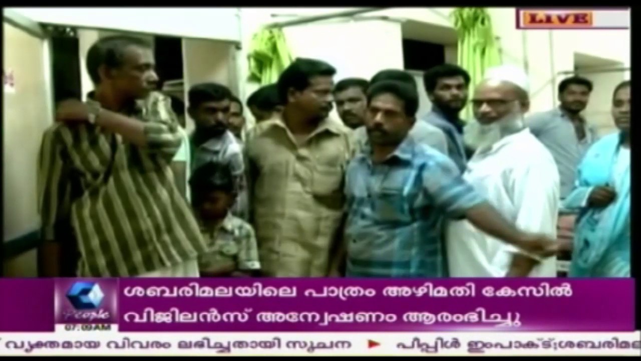 10 Crore Master Plan for Pathanamthitta General Hospital