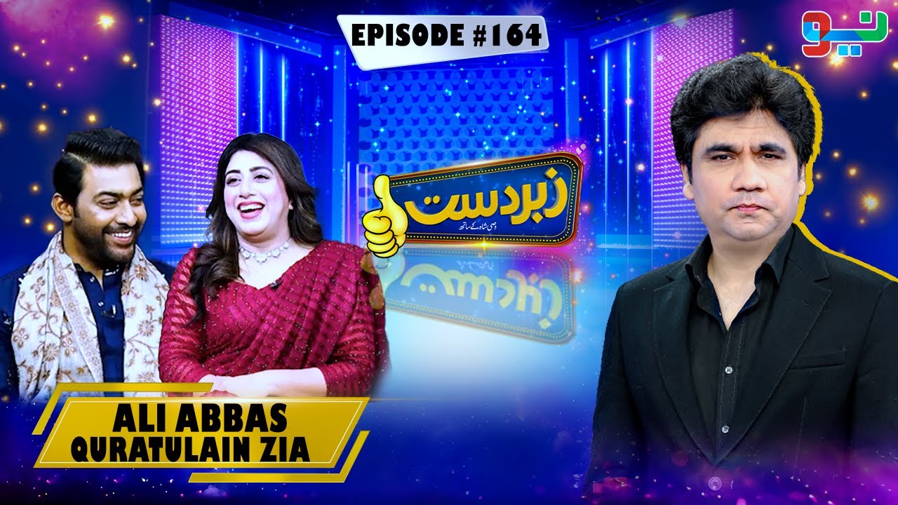 Zabardast With Wasi Shah | Ali Abbas | Quratulain Zia |Ep # 164 | 16 Jan 2025 #zabardastwithwasishah