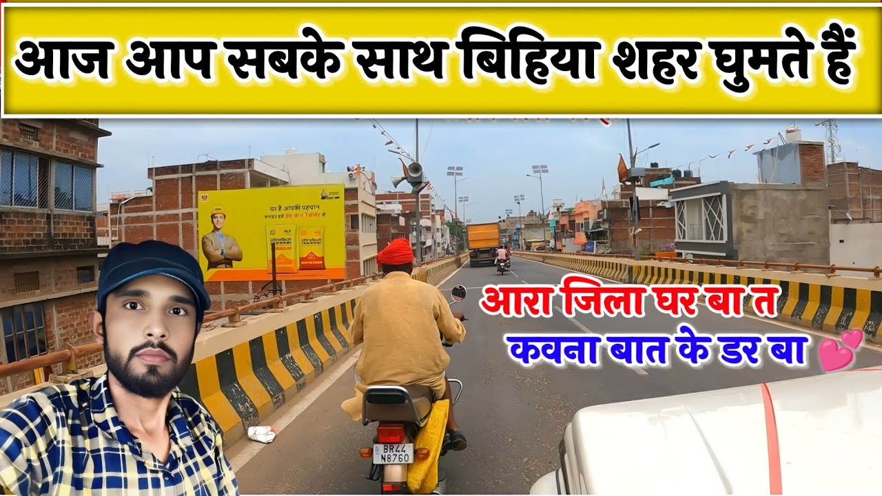 Behea Bazar Bhojpur Bihar | बिहिया बाजार का नजारा | Bhojpur Ara Bihar Market Vlog | Bihiya Bazar