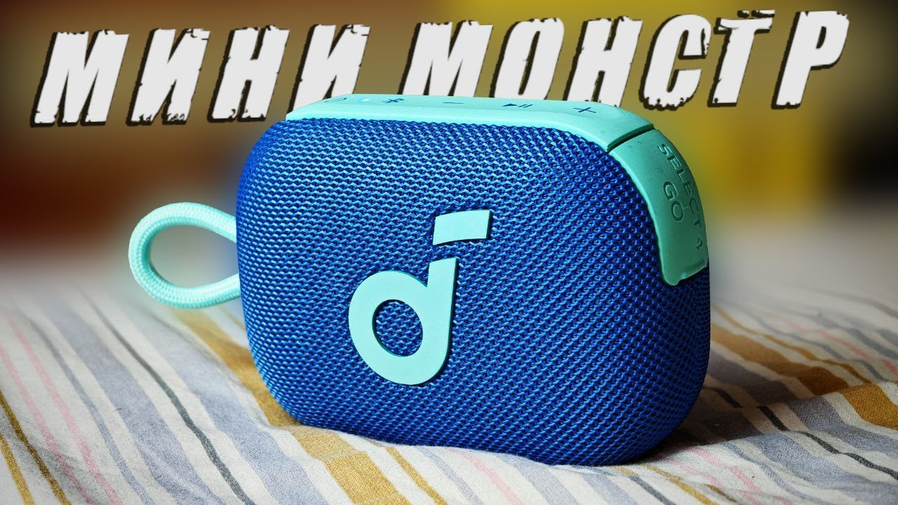 Anker Soundcore Select 4 Go: Мощный звук в мини корпусе!
