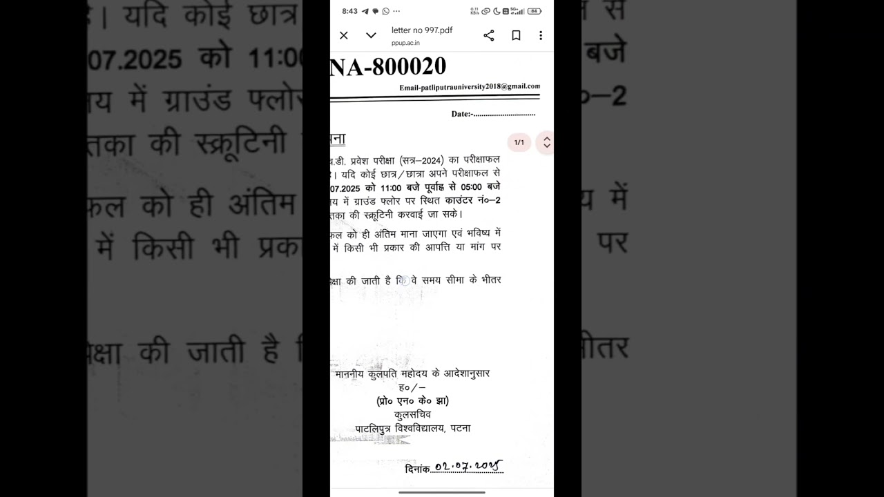 Patliputra University PhD result scrutiny update,ppu phd interview kab hoga 