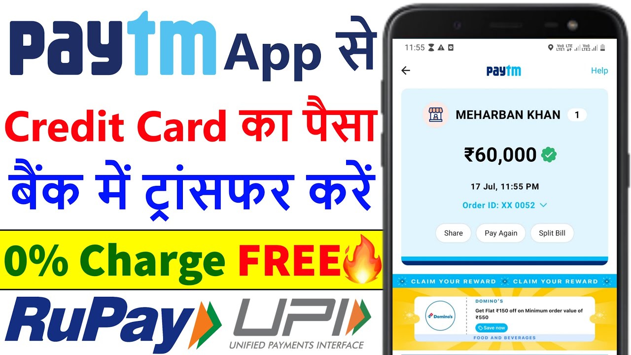 Rupay Credit Card UPI Payment Paytm | Rupay Credit Card Se Account Me Paise Kaise Transfer Kare | 0%