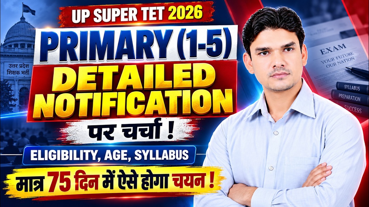 SUPER TET 2026 Primary Teacher 🔥 Eligibility, Age, Syllabus | 75 दिन में Selection कैसे होगा?