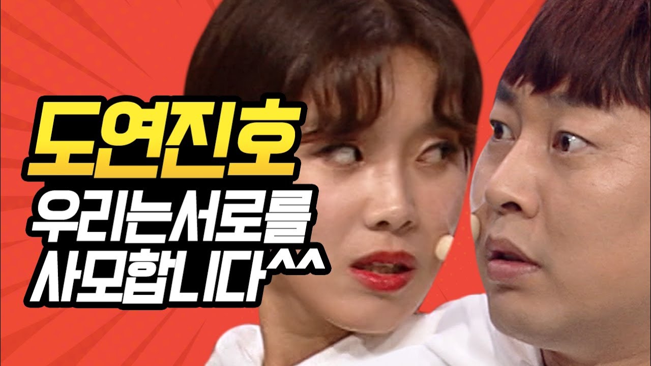 [#코미디빅리그] 입꼬리가 씰룩ㅋㅋㅋ현타가 자주 오는 비즈니스 커플 가족 오락가락관 도연♥진호 모음 | #장도연 #이진호 | #Diggle