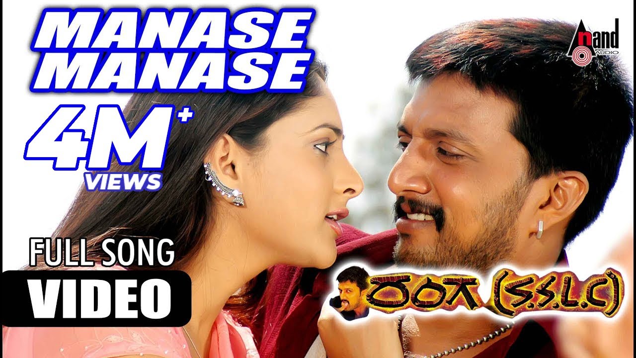 Manase Manase Thank U | Kiccha Sudeep | Ramya | Sandeep Chowta | Yogaraj Bhat |