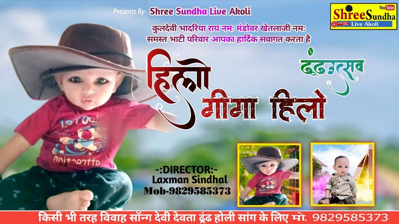 मोहितराज  भाटी कलापुरा ढूढोत्सव 