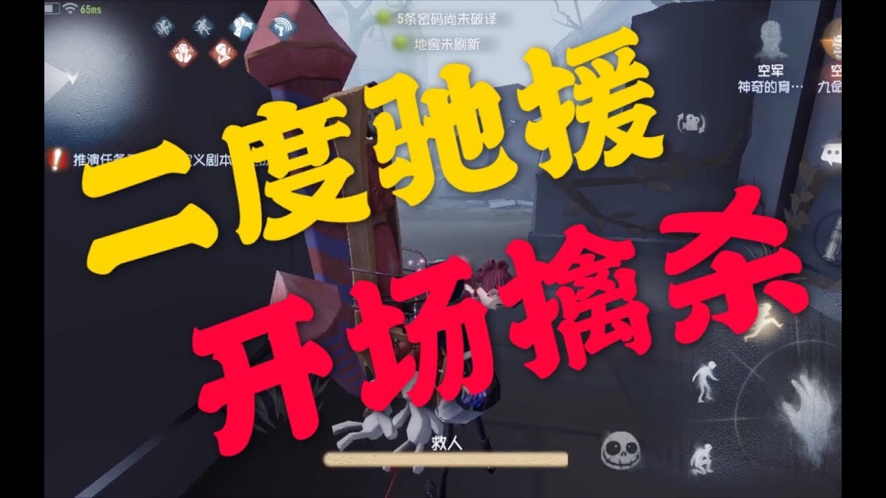【第五人格】空军&前锋隐藏成就达成条件公开！失败了N次后终于成功了&hellip;（二度驰援&开场擒杀）