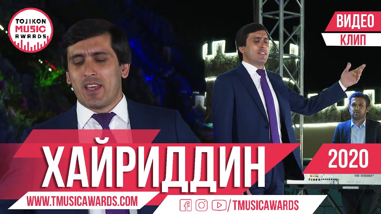 Консерти нав | Хайриддини Шариф 2020 | Khayriddini Sharif 2020