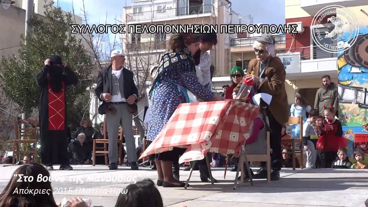 Σύλλογος Πελοποννησίων Πετρούπολης - 