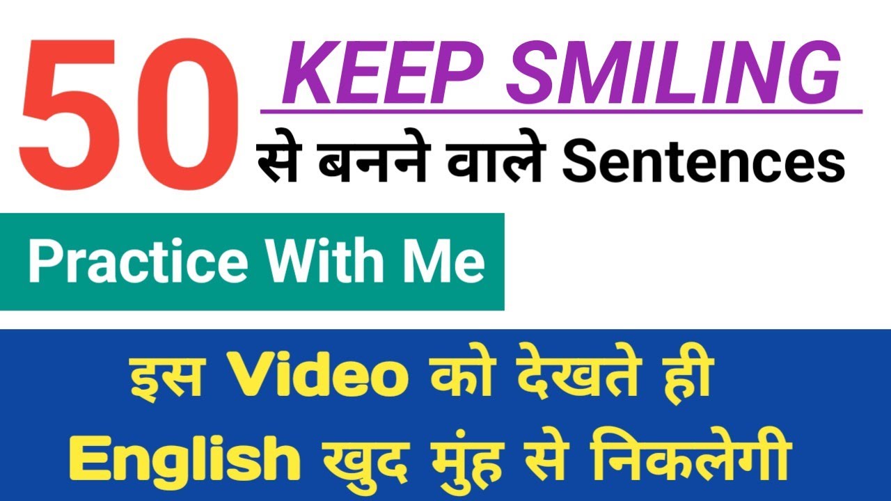 Keep Smiling 😊 | 50 Spoken English Sentences with Hindi | Daily Use English Speaking