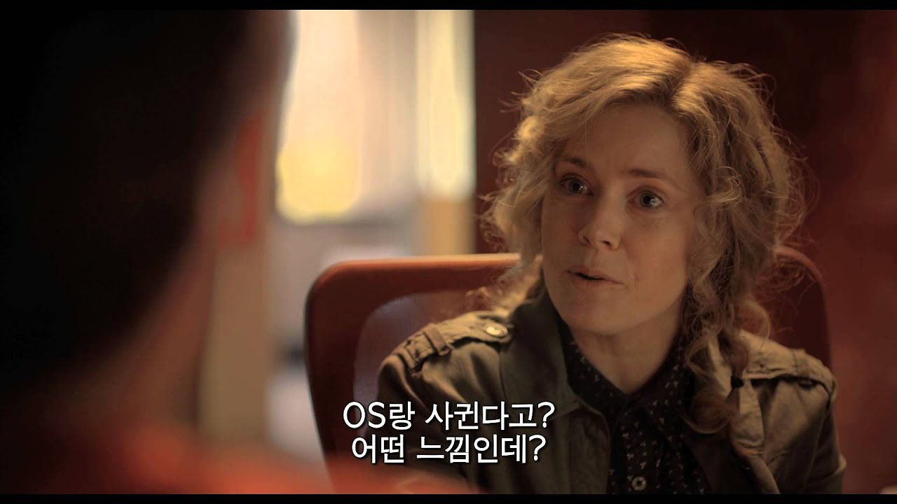 영화 '그녀' 본예고편
