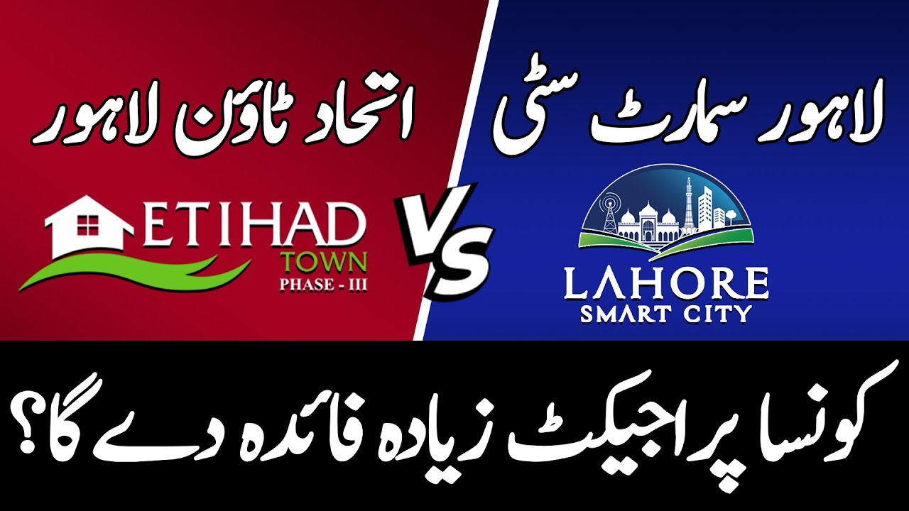 Lahore Smart City Vs Etihad Town Phase 3 | Location | Higher ROI? Development | Latest Update 2025