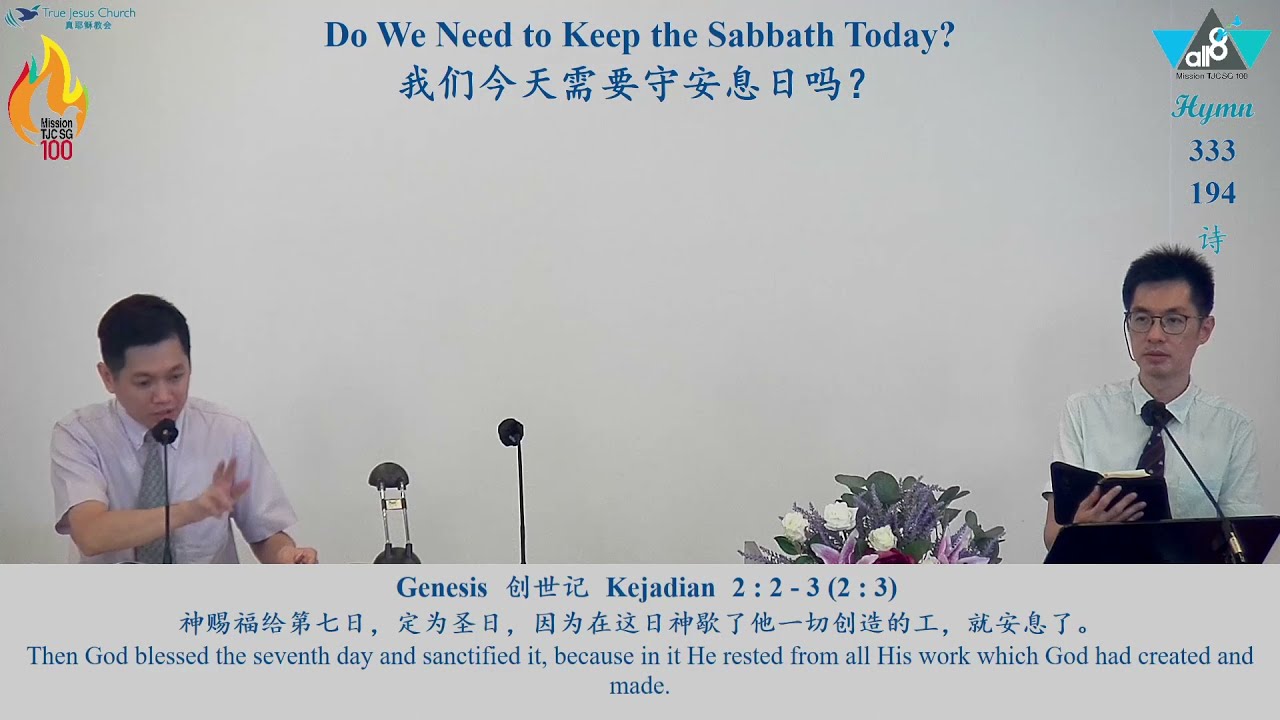 Do We Need to Keep the Sabbath? | True Jesus Church