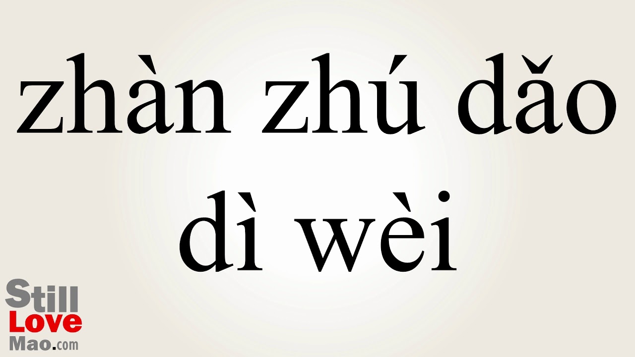 How to Say Predominated in Chinese