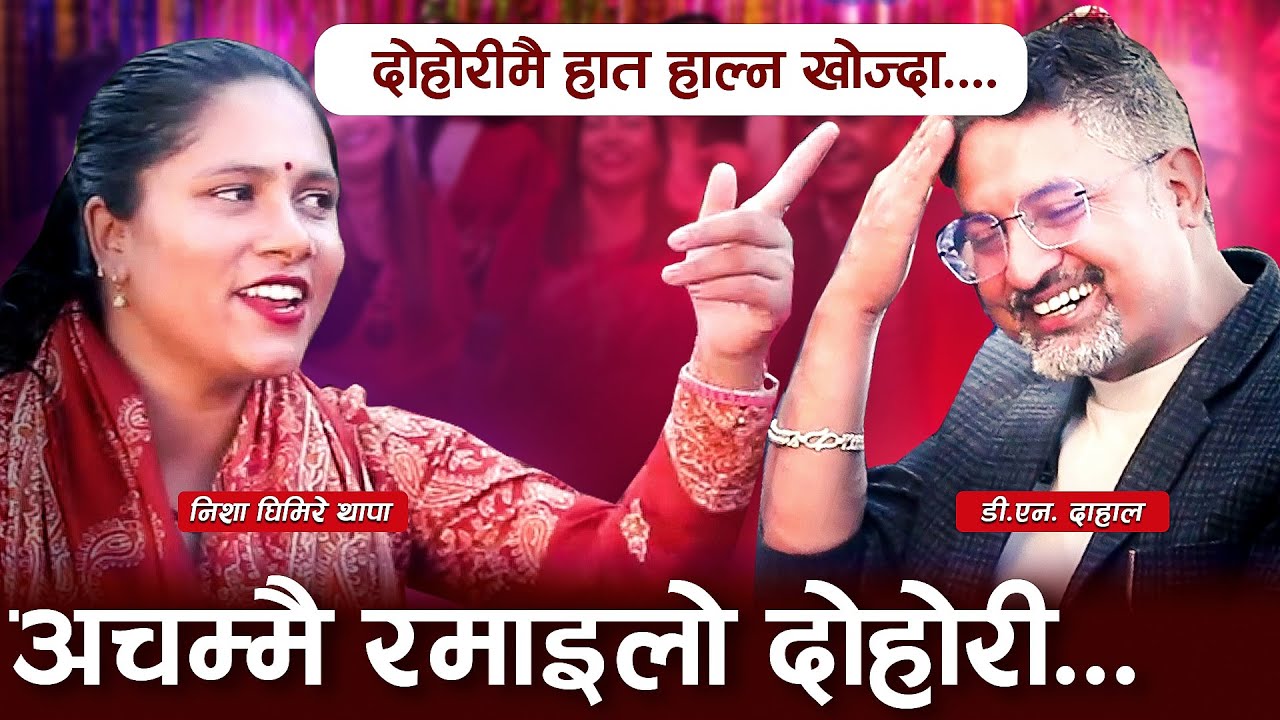 दोहोरीमै हात हाल्न खोज्दा भयो हङ्गामा,काभ्रेको बेथानचोकमा भयो यस्तो ..पूरै हेर्नुहोला।