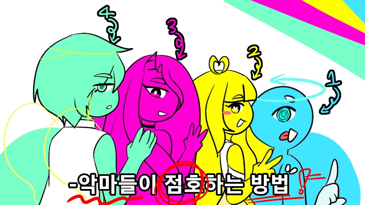 [썰레임 팬영상] 꿈의 악마 × 점호 패러디