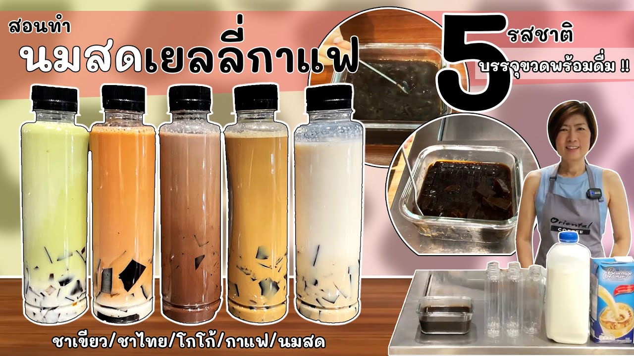 Рецепт раздачи кофейного желе (используйте NESCAFÉ) (кофе / зеленый чай / тайский чай / какао)
