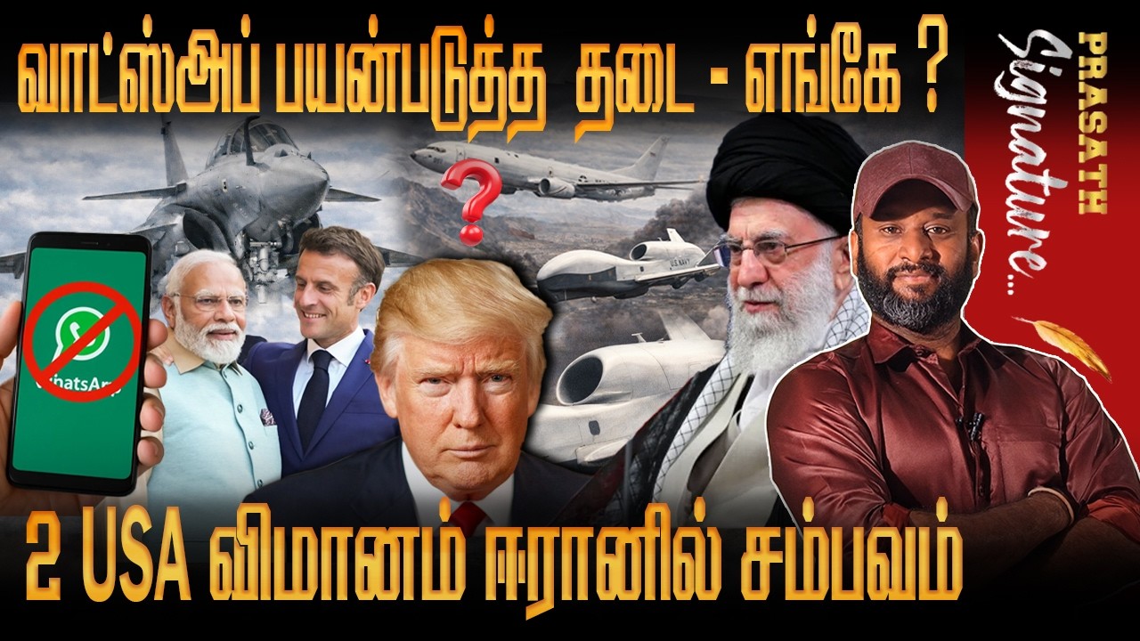 Iran president speech-Bondi trades insults with USA lawmakers-Whatsup banned-Why? Rafale fighter jet