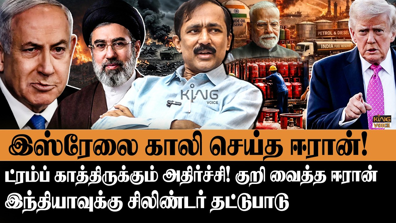 பெட்ரோல், சிலிண்டரின் ஆபத்து! Ponraj about Iran Israel USA Conflict | Gas Cylinder