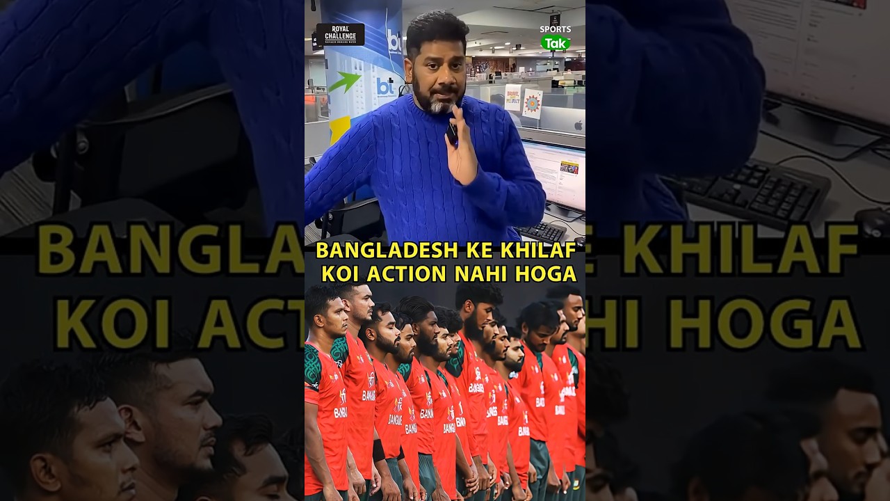ICC NE KAHA PCB AUR BCB KE SAATH ACHHA DISCUSSION HUA, BCB KA REVENUE BHI SHAYAD NAHI RUKEGA | T20WC