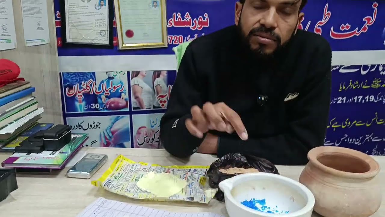  اکسیری نسخھ خاصPart 01 || Puss cell || urine infection 